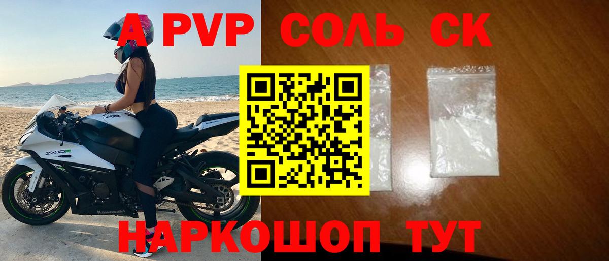APVP  APVP СК КРИС  A PVP мука  Вход с VPN  А ПВП СК КРИС  Владикавказ 