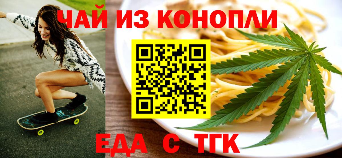 Печенье с ТГК марихуана  Вход с VPN  Владикавказ 