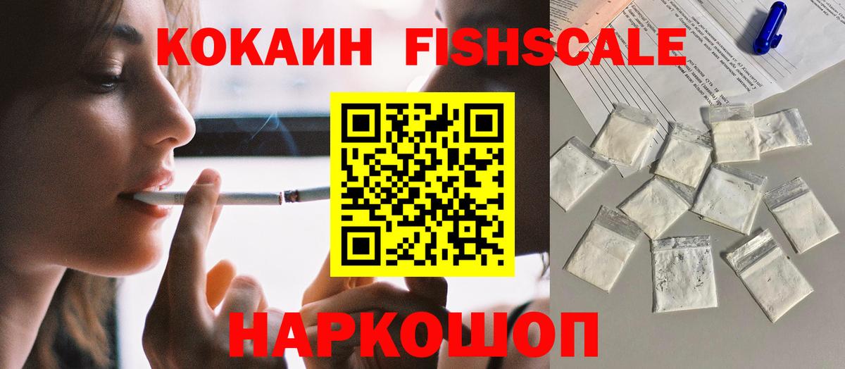 Cocaine Колумбийский  Вход с VPN  COCAIN  КОКАИН Columbia  Владикавказ 