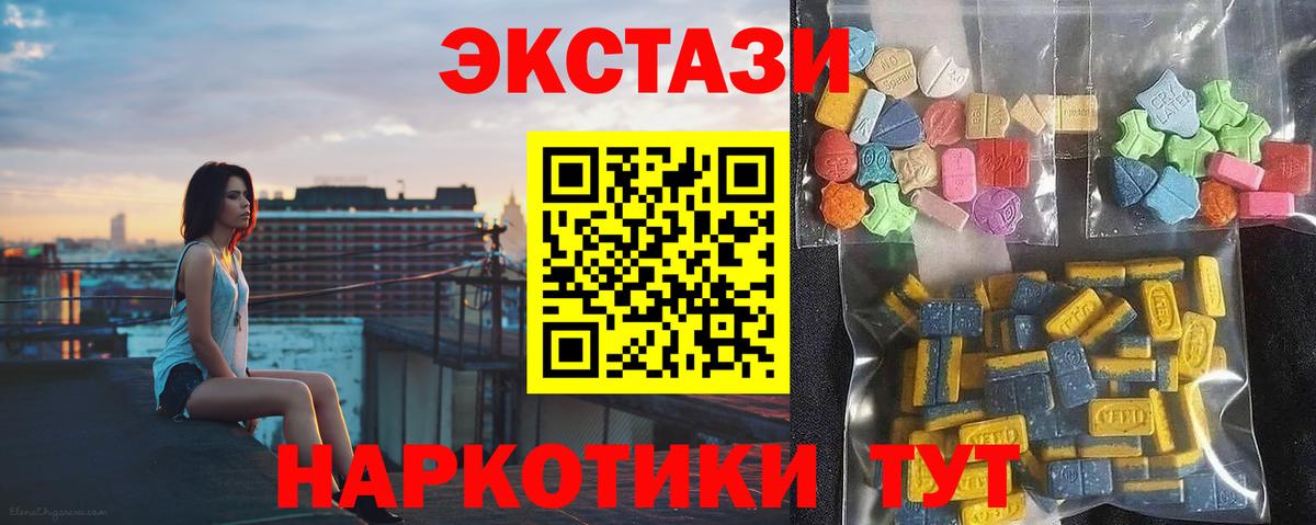 Владикавказ  Ecstasy  Вход с VPN  Экстази Cube  закладка  Экстази DUBAI 