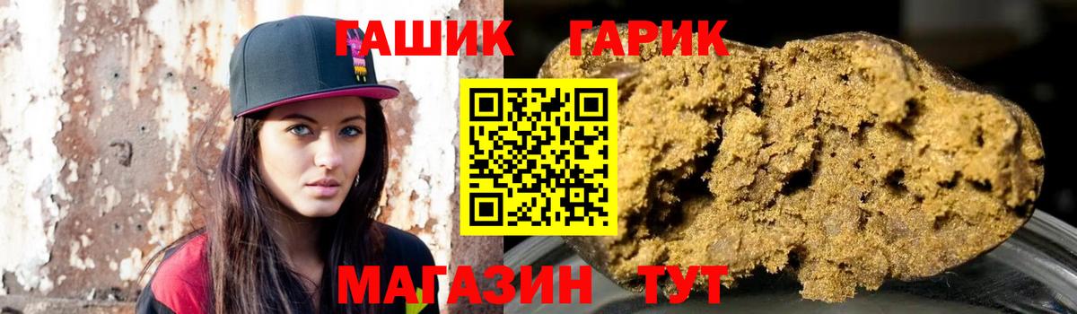 Гашиш hashish  Вход с VPN  ГАШ Premium  Владикавказ 
