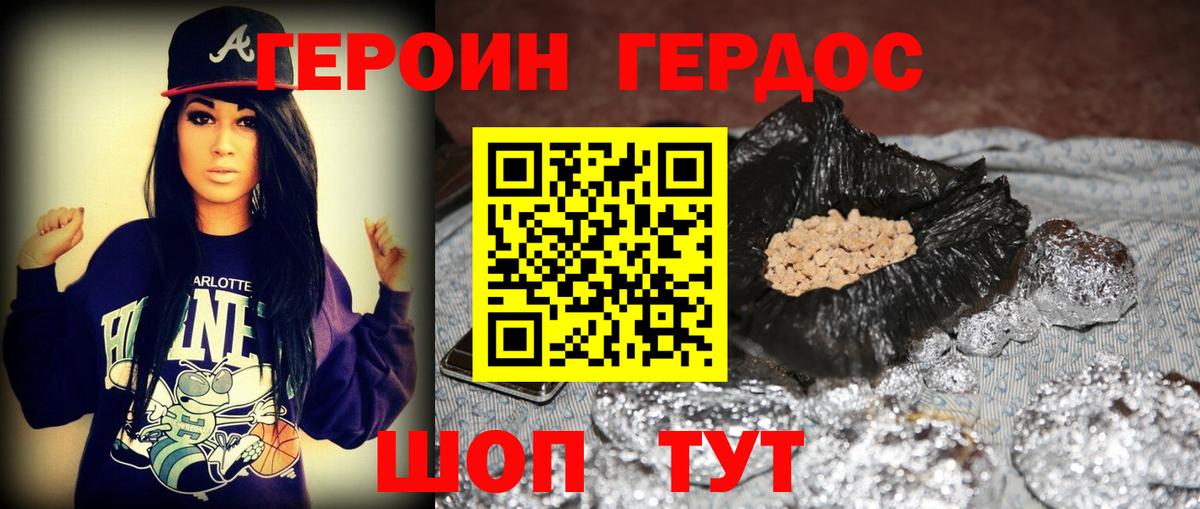 ГЕРОИН Афган Владикавказ