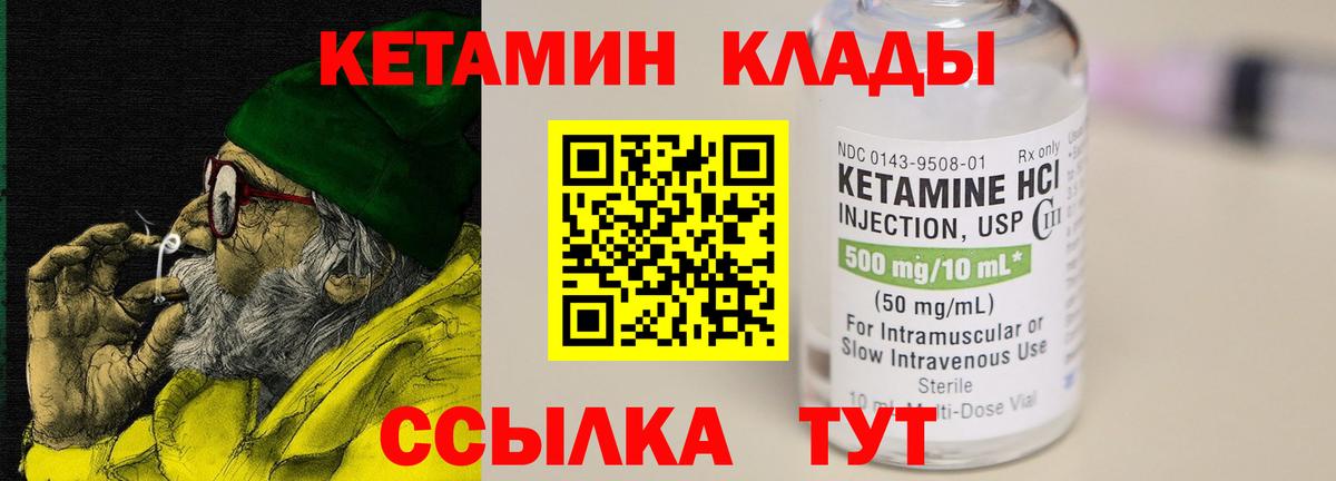 гидра зеркало  Кетамин VHQ  Вход с VPN  Кетамин ketamine  Владикавказ 