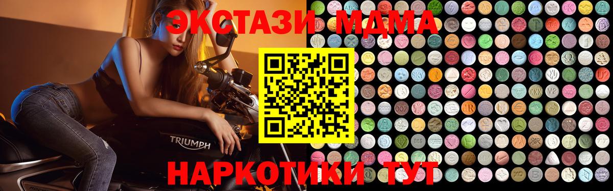 Владикавказ  MDMA crystal  Вход с VPN  MDMA crystal 