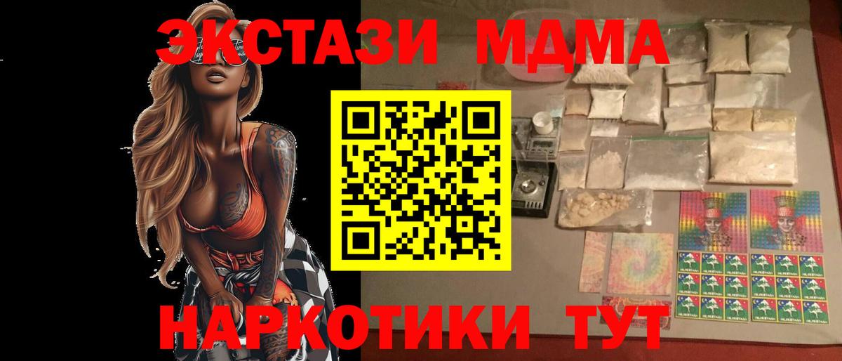 АМФ кристаллы  ГАШ  LSD-25  КЕТАМИН  Вход с VPN  Меф   Бошки Шишки  Владикавказ  МЕТАМФЕТАМИН  А ПВП СК кристаллы 