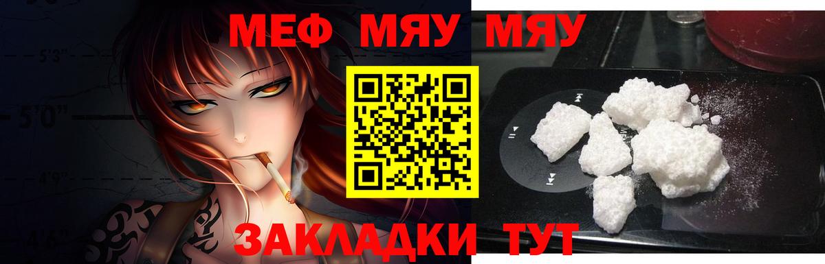 МЕФ  Вход с VPN  Меф 4 MMC  Владикавказ  МЯУ-МЯУ mephedrone 