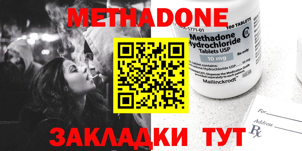 МЕТАДОН белоснежный Владикавказ