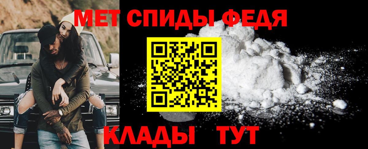 Владикавказ  МЕТАМФЕТАМИН Декстрометамфетамин 99.9%  Вход с VPN 