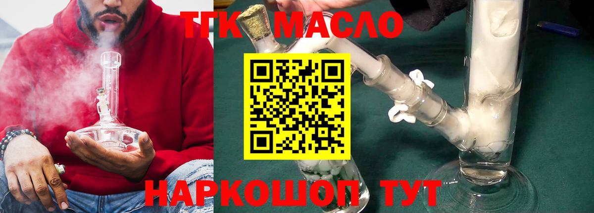 ТГК вейп Владикавказ